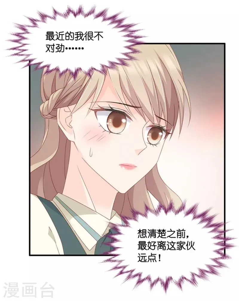 第46话 成为主角4 第33页