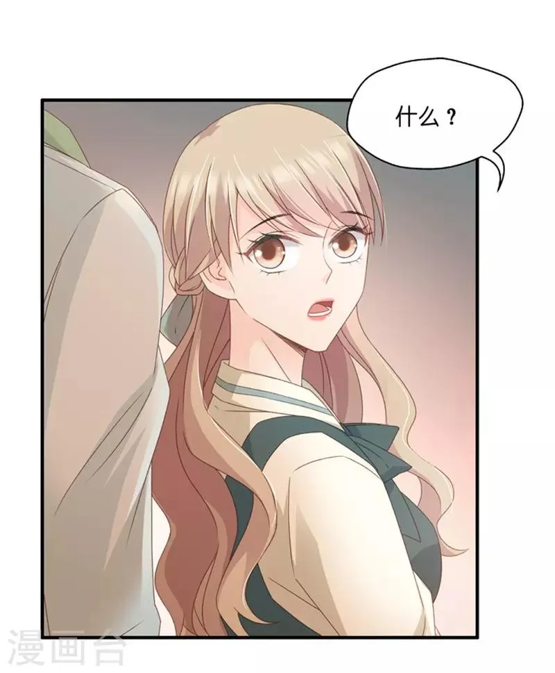 第46话 成为主角4 第35页