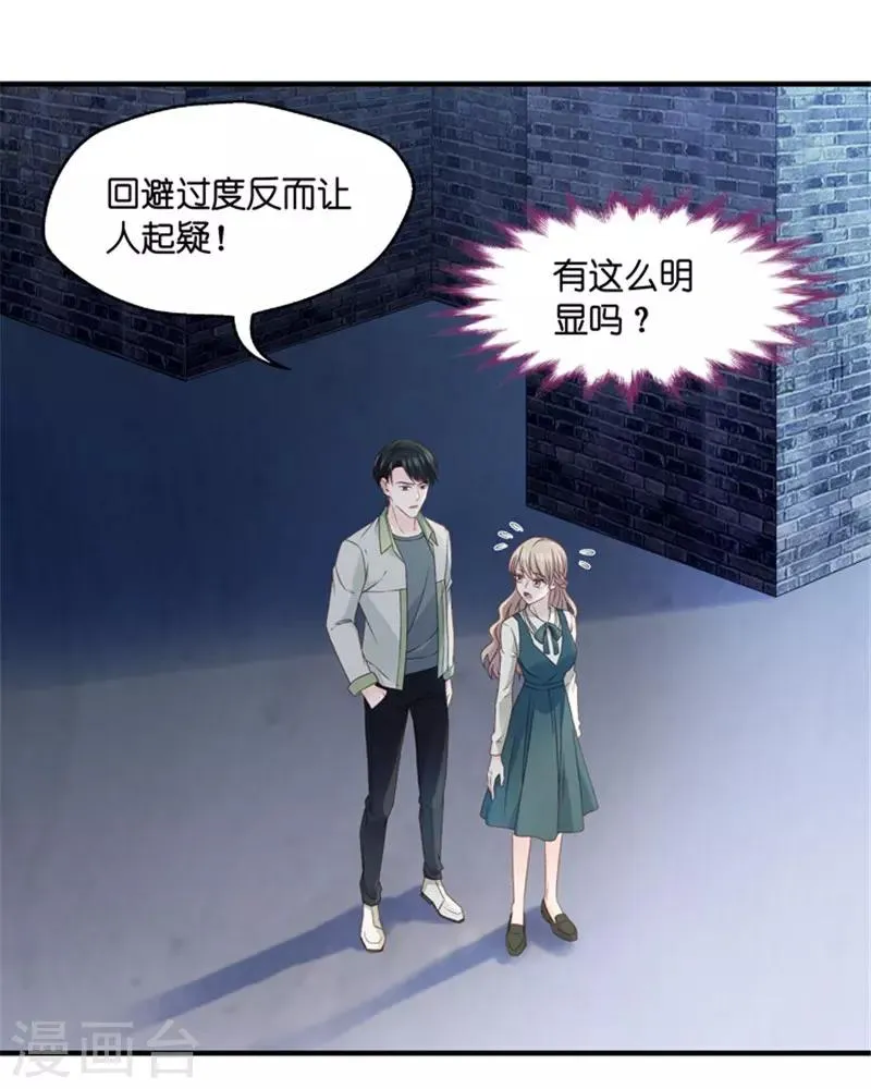 第47话 成为主角5 第2页