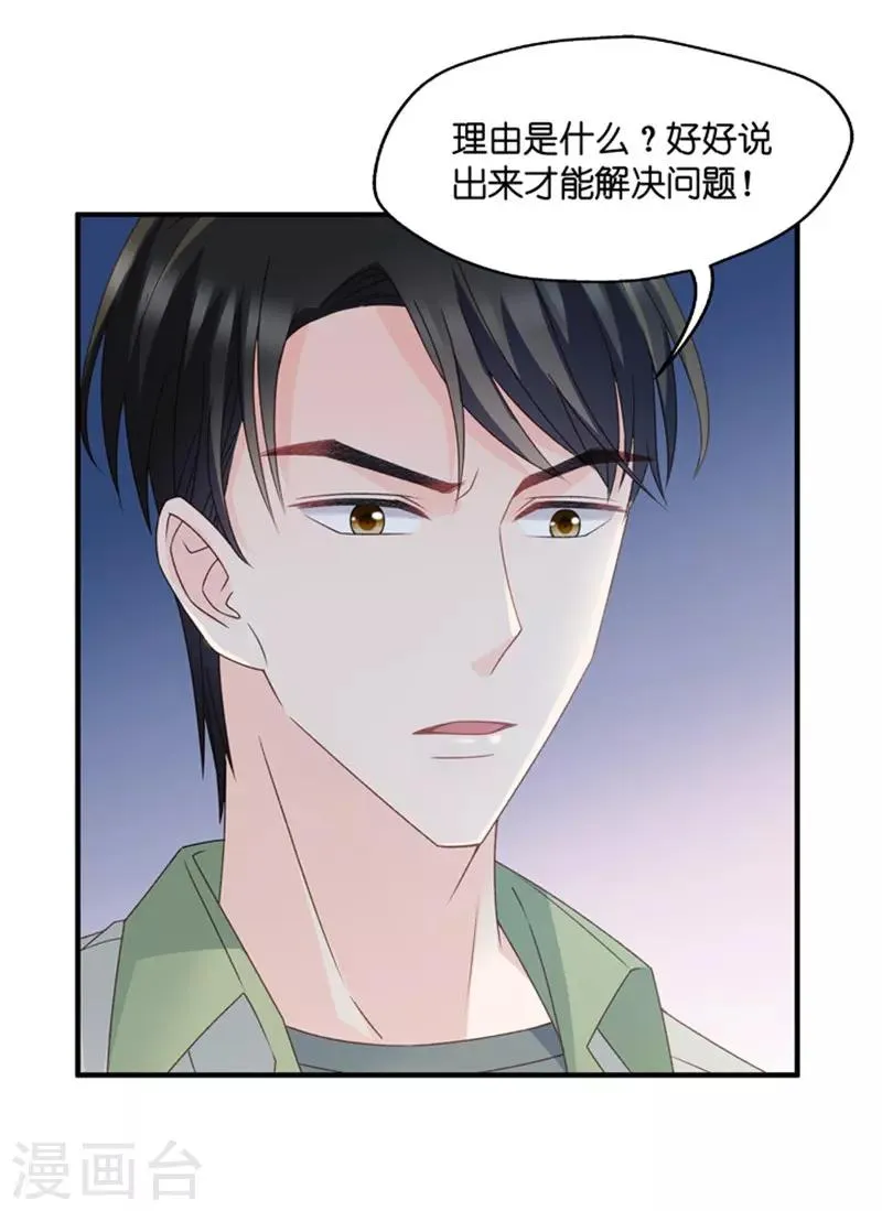 第47话 成为主角5 第3页
