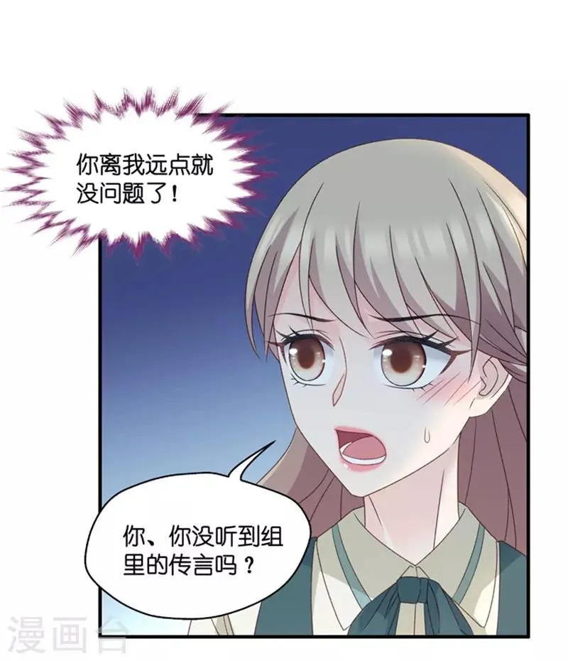 第47话 成为主角5 第4页
