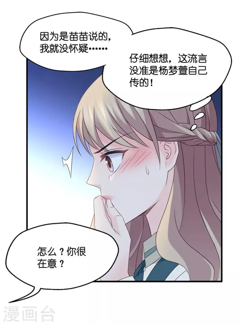 第47话 成为主角5 第9页