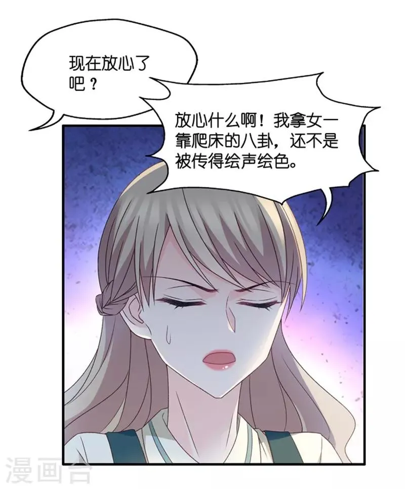 第47话 成为主角5 第11页