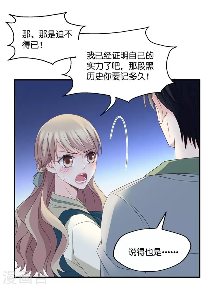 第47话 成为主角5 第13页