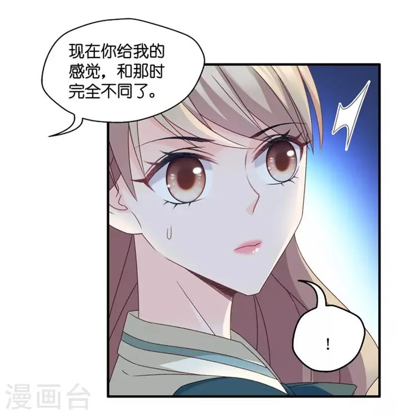 第47话 成为主角5 第14页