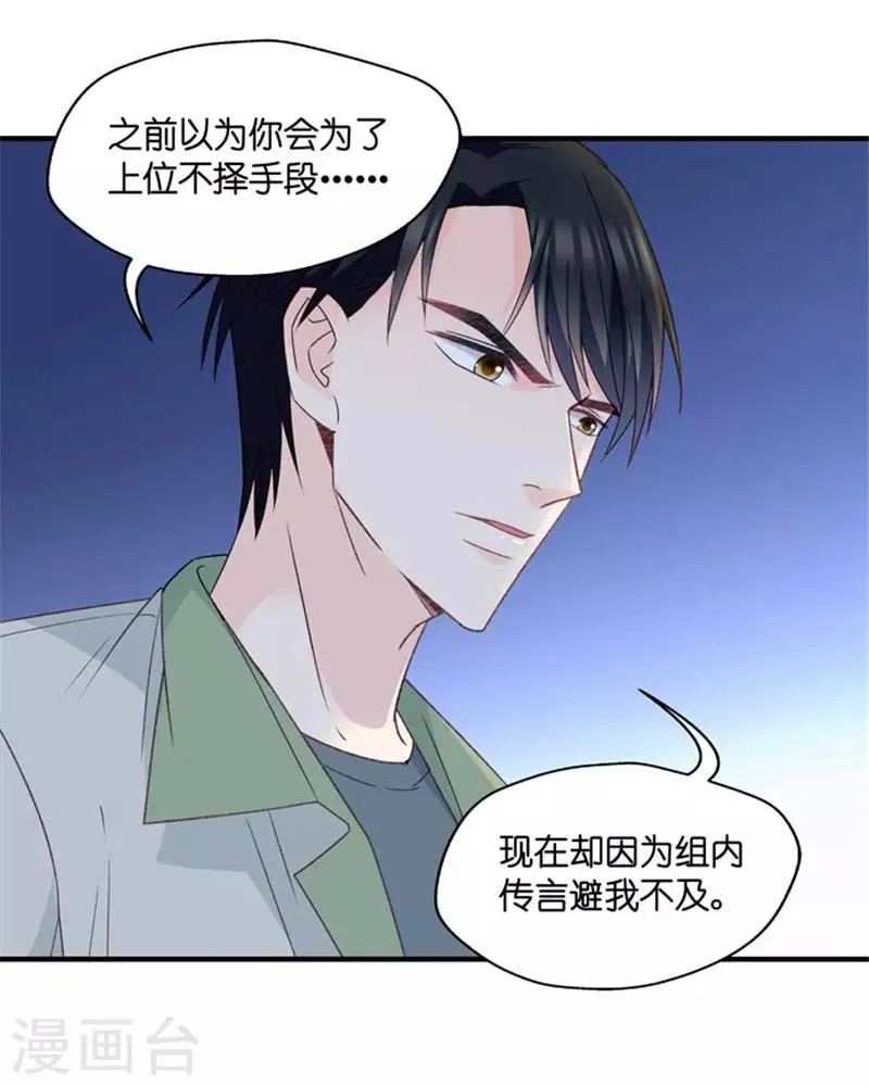第47话 成为主角5 第15页