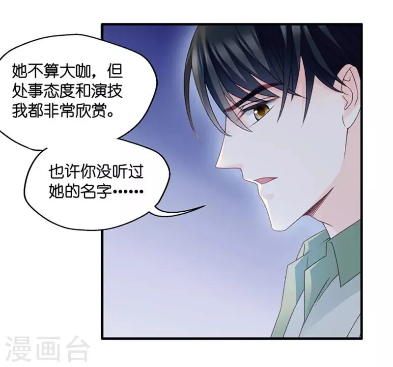第47话 成为主角5 第18页