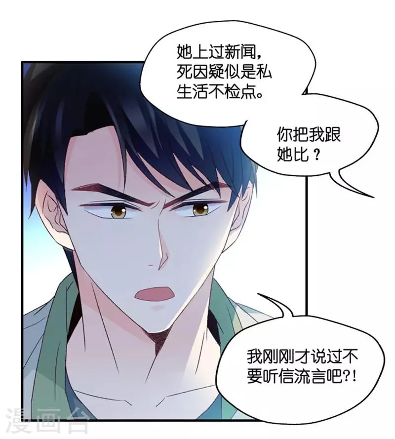 第47话 成为主角5 第21页