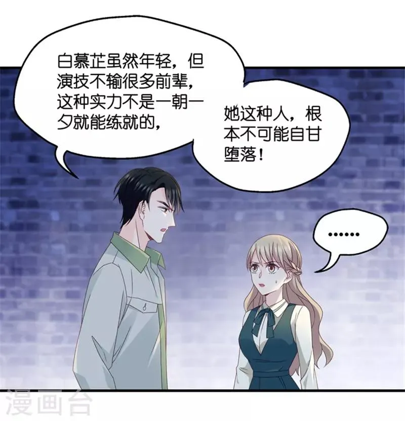 第47话 成为主角5 第22页