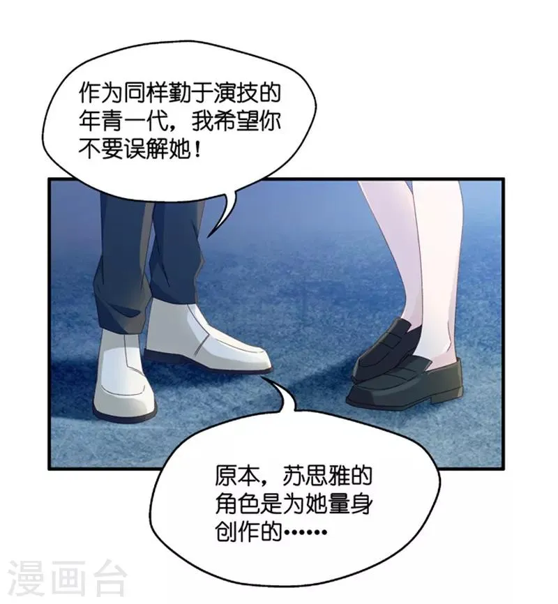 第47话 成为主角5 第23页