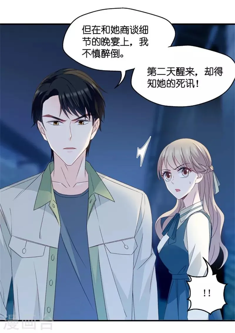 第47话 成为主角5 第24页