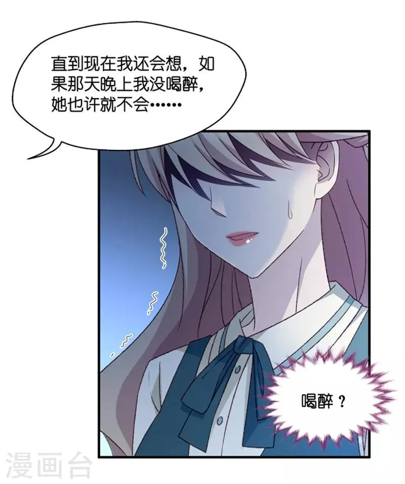 第47话 成为主角5 第25页
