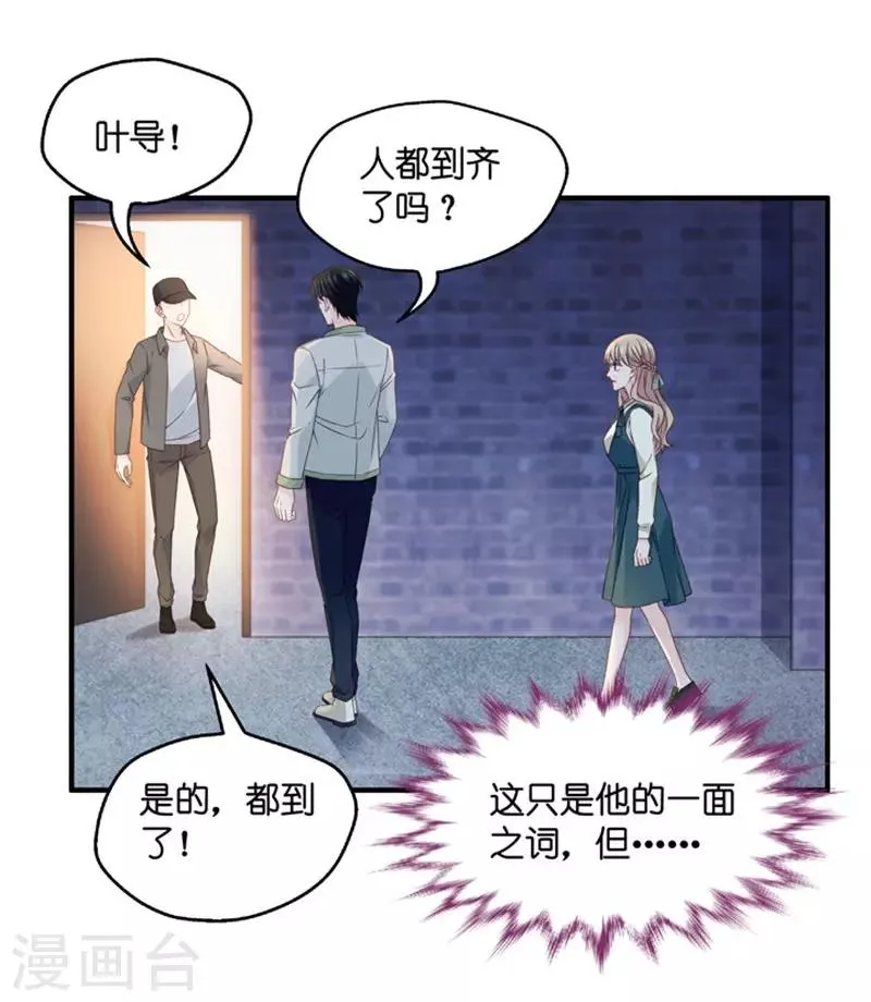 第47话 成为主角5 第26页