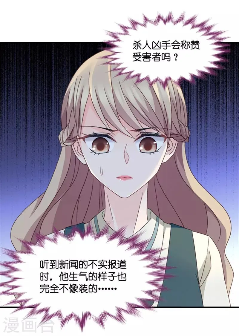 第47话 成为主角5 第28页