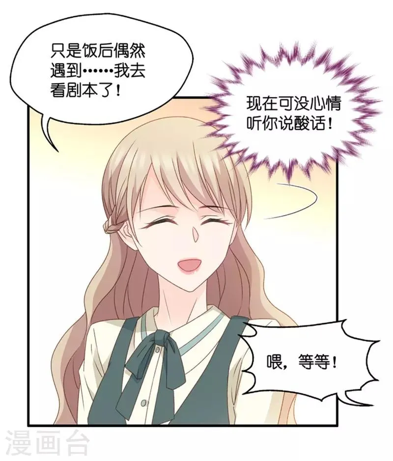 第47话 成为主角5 第30页