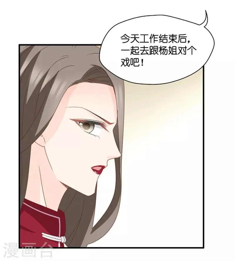 第47话 成为主角5 第32页