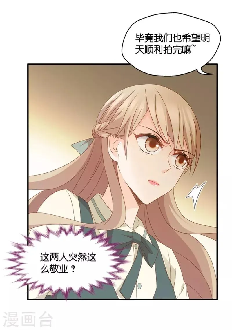第47话 成为主角5 第33页