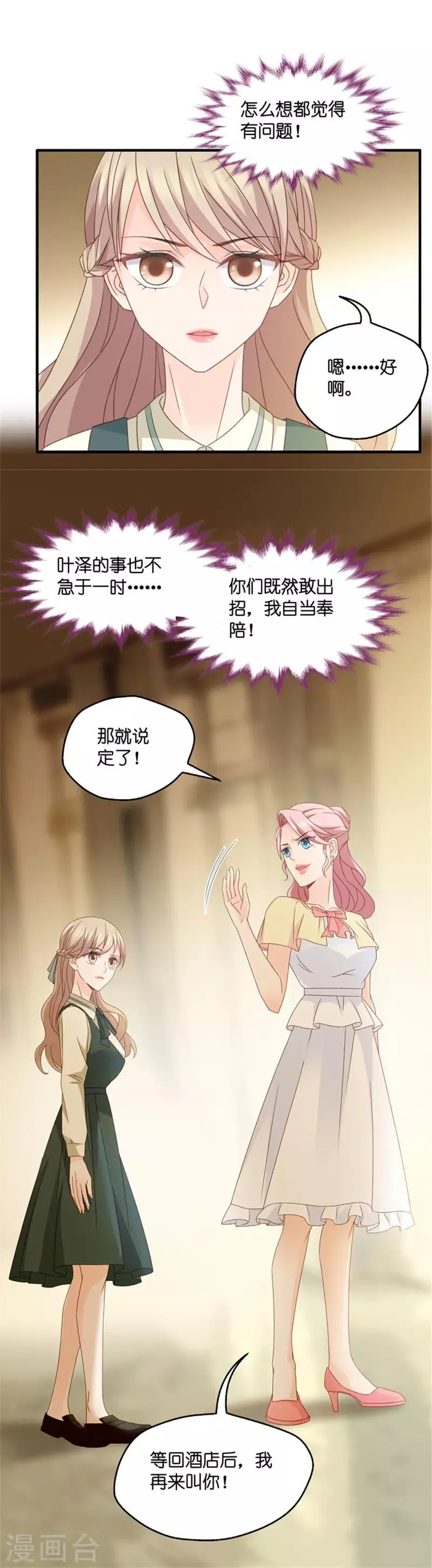 第47话 成为主角5 第34页