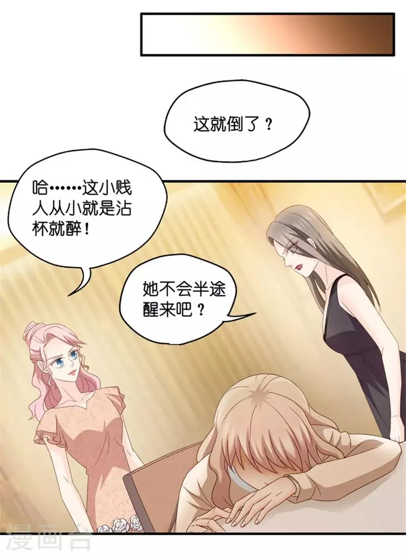 第48话 成为主角6 第17页
