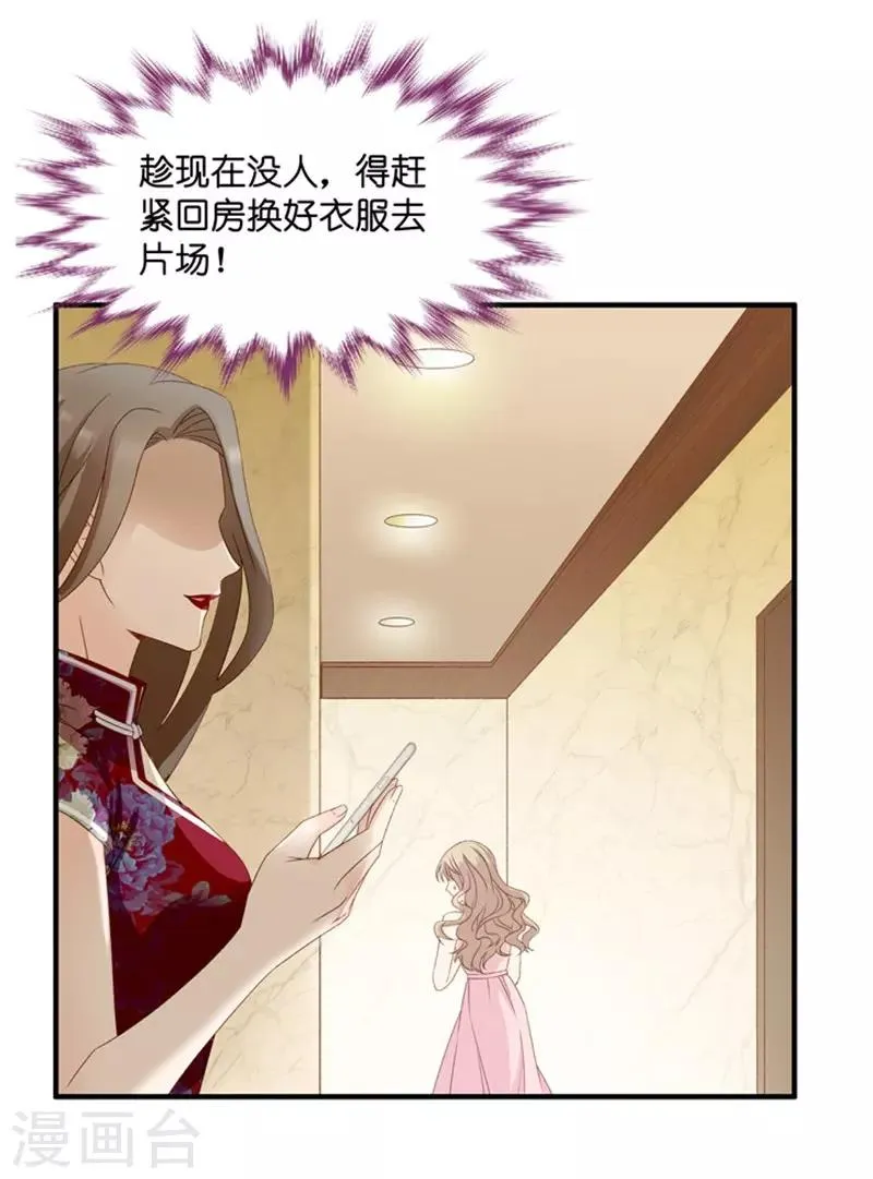 第49话 在他的床上醒来 第21页