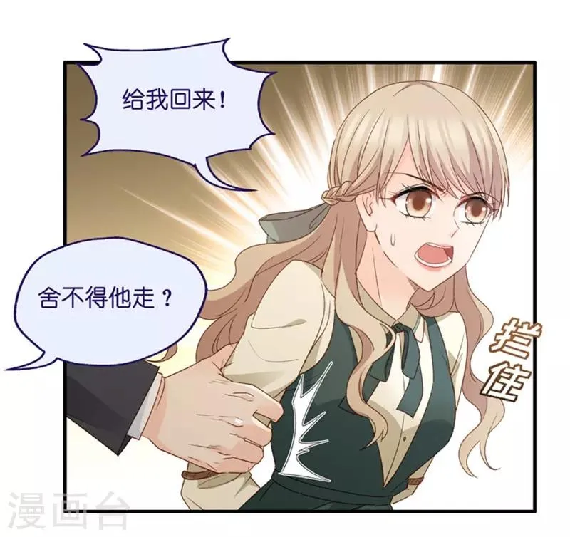 第50话 杀青1 第4页