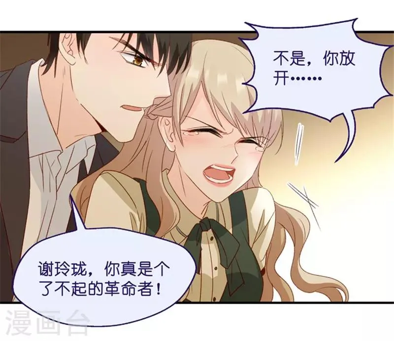 第50话 杀青1 第10页