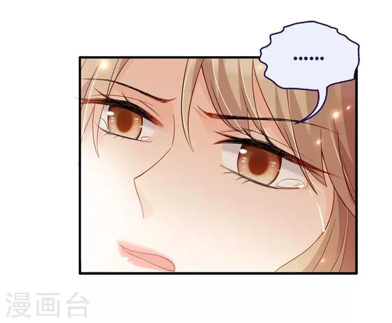 第50话 杀青1 第17页