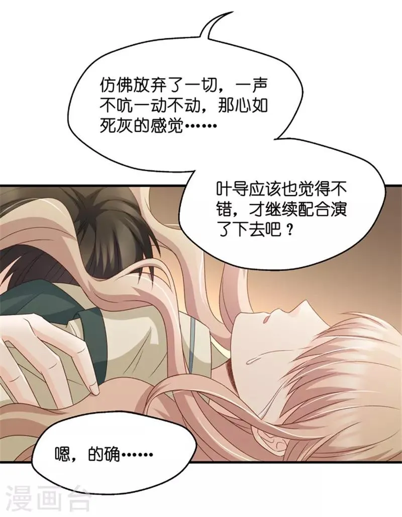 第50话 杀青1 第22页