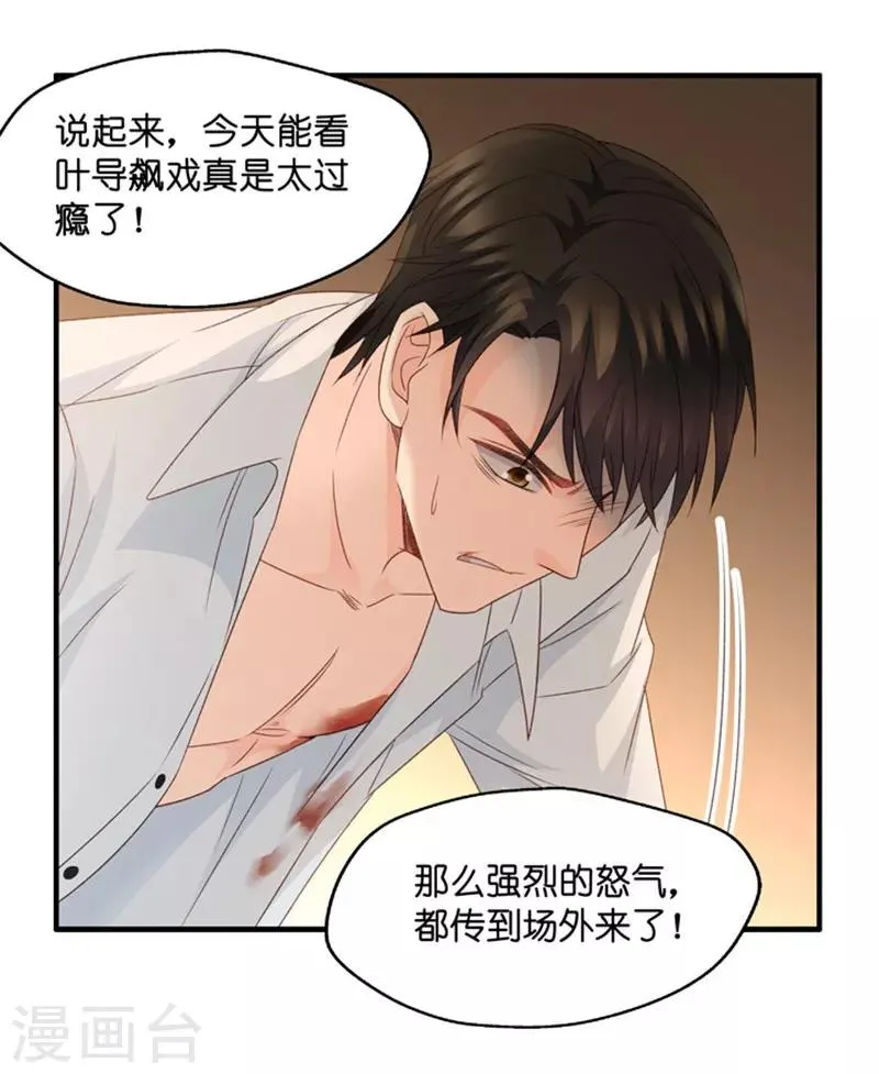 第50话 杀青1 第23页