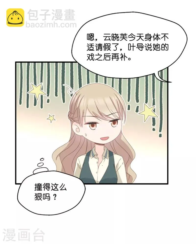 第50话 杀青1 第31页