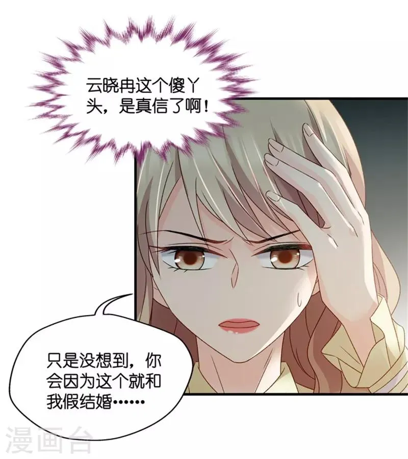 第52话 杀青3 第7页