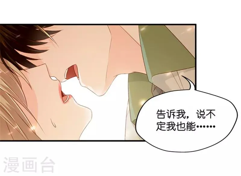第52话 杀青3 第22页