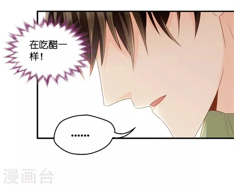第52话 杀青3 第26页
