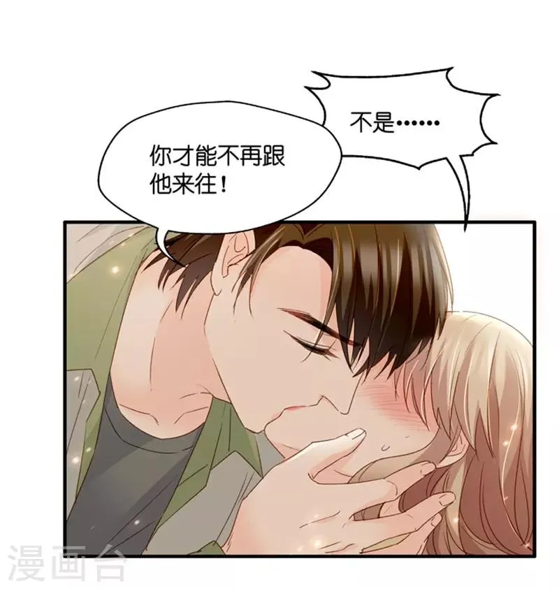 第52话 杀青3 第29页