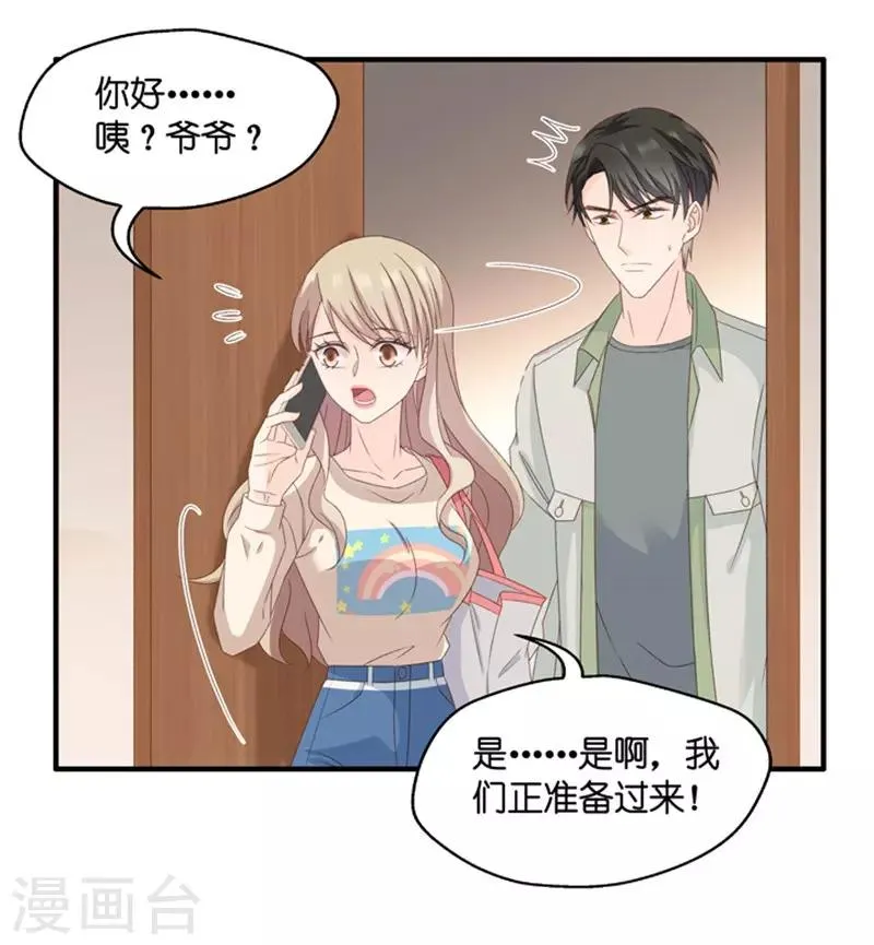 第51话 杀青2 第9页