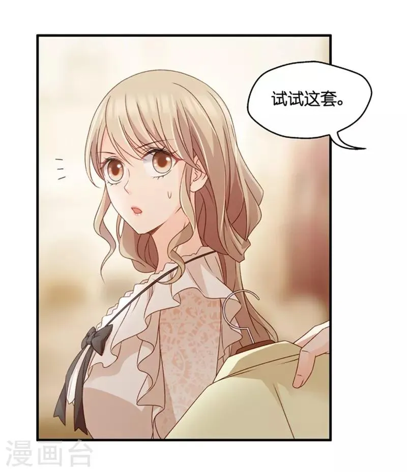 第51话 杀青2 第15页