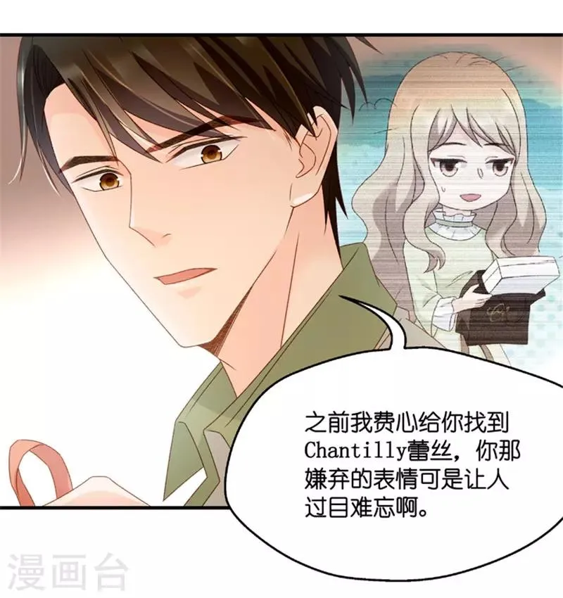 第51话 杀青2 第18页