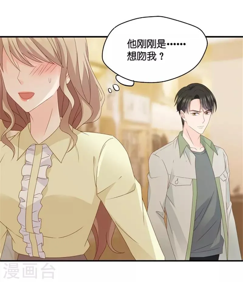 第51话 杀青2 第24页