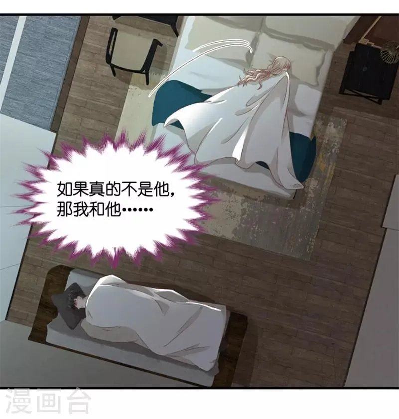 第53话 杀青4 第17页