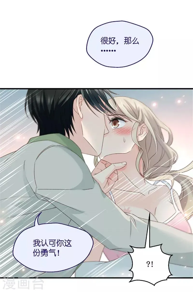 第53话 杀青4 第24页
