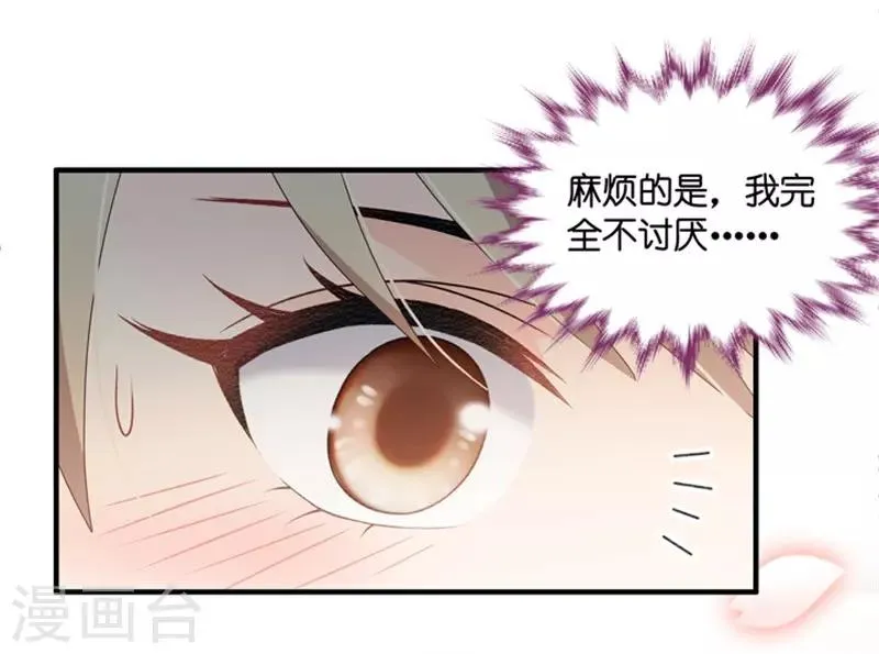 第53话 杀青4 第32页