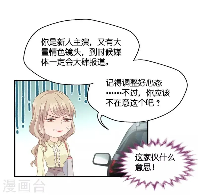 第54话 杀青5 第4页