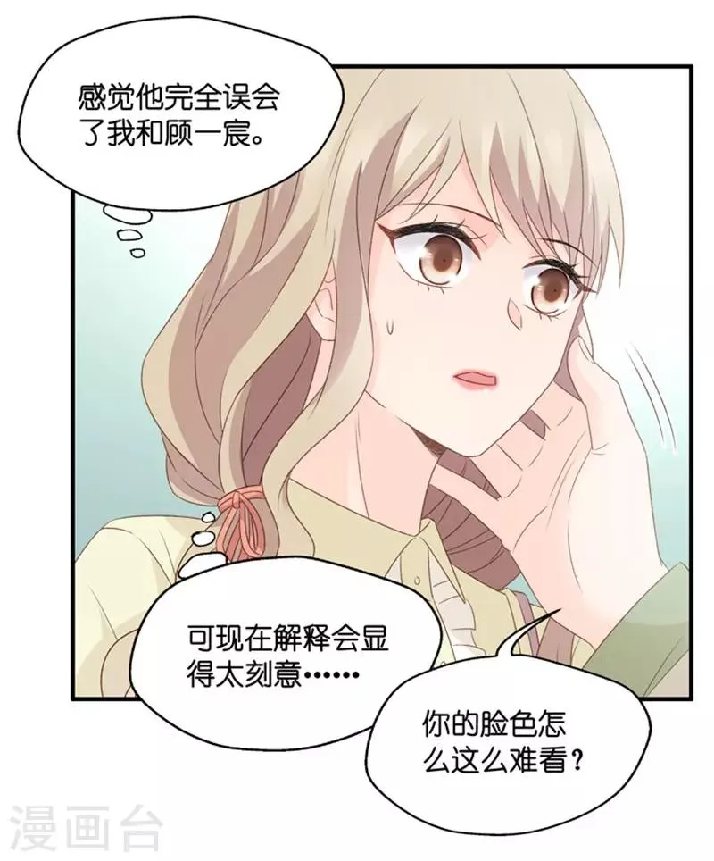 第54话 杀青5 第5页