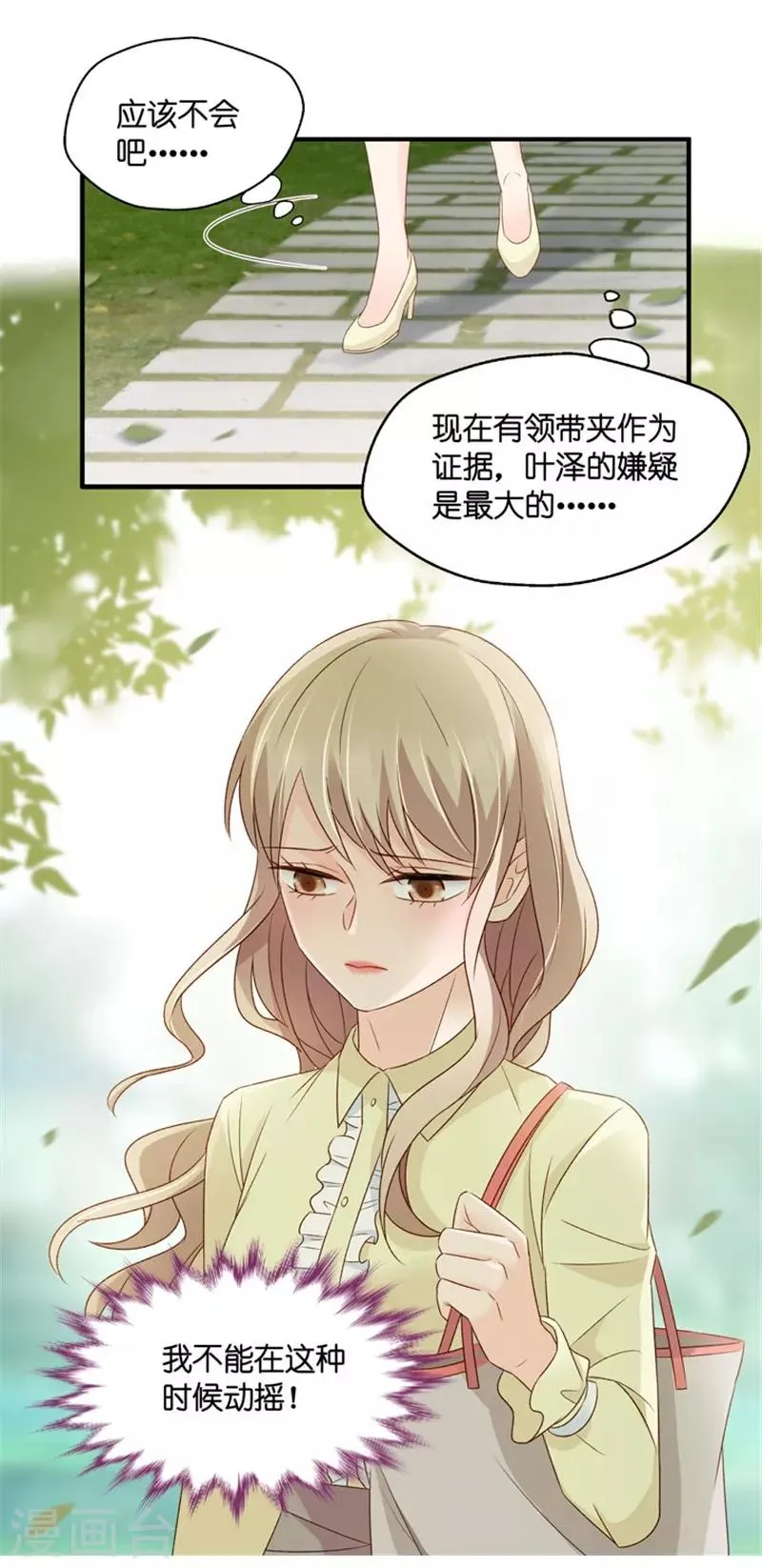 第54话 杀青5 第9页