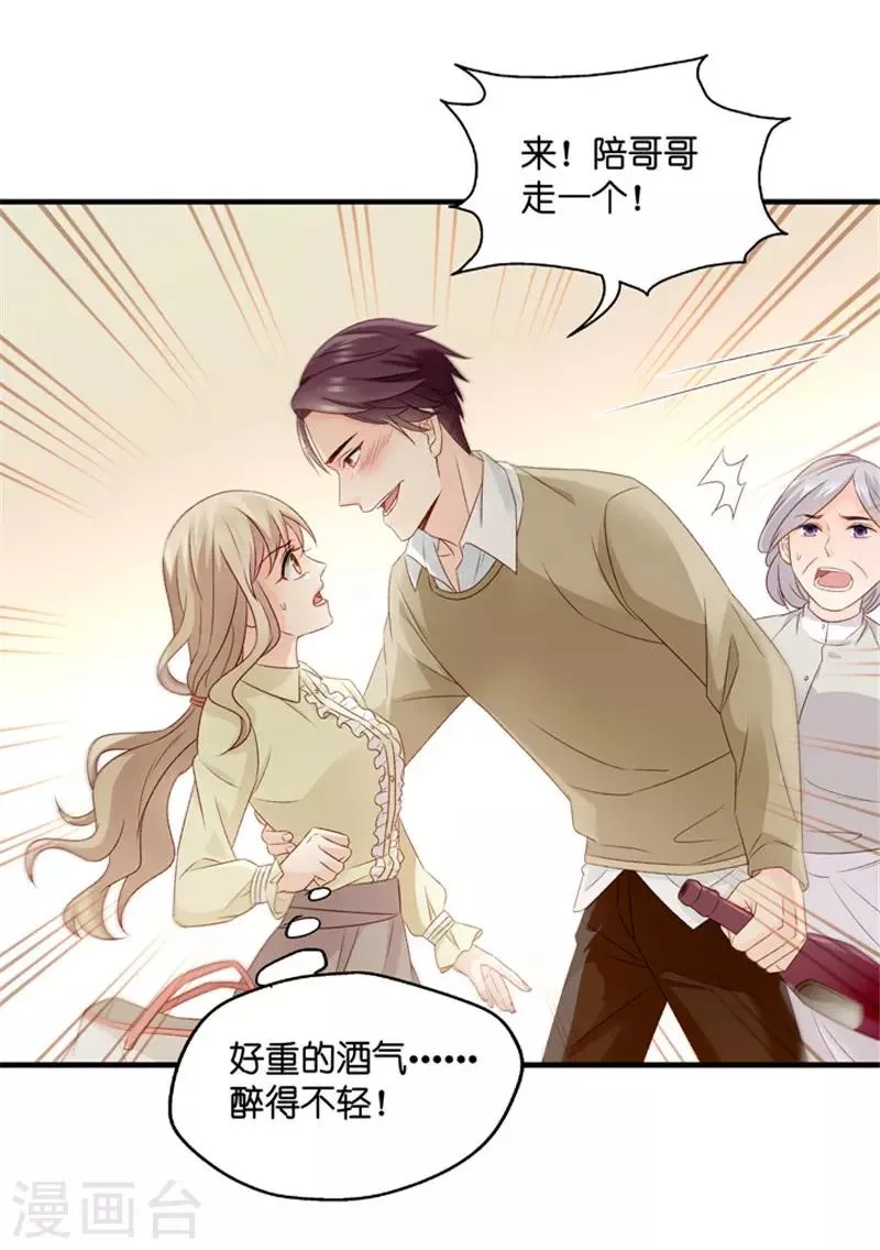 第54话 杀青5 第12页