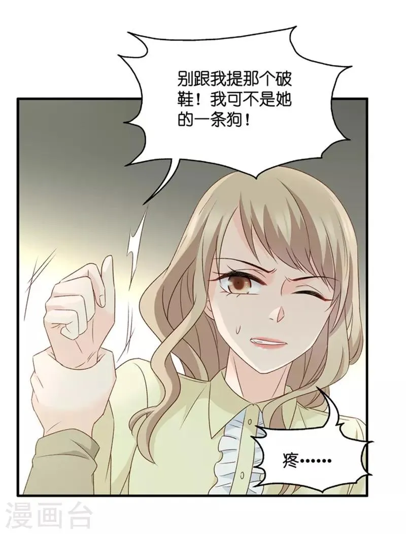第54话 杀青5 第15页