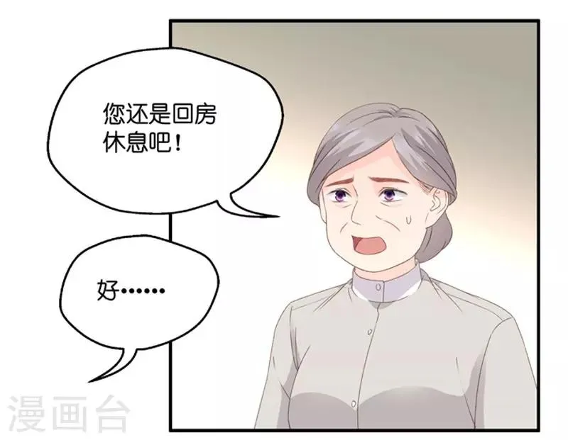 第54话 杀青5 第21页