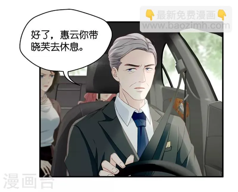 第54话 杀青5 第30页