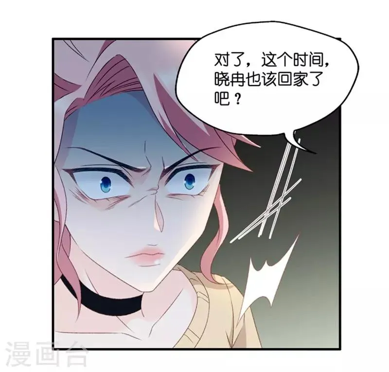 第54话 杀青5 第32页