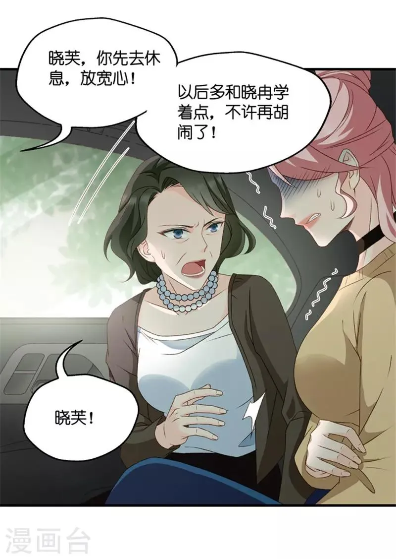 第54话 杀青5 第34页
